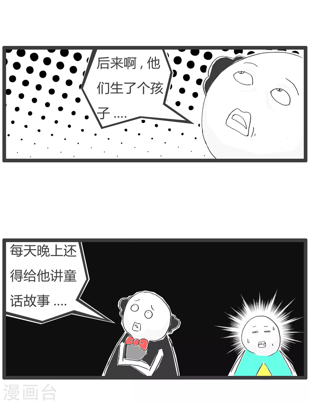 第264话 顺理成章4