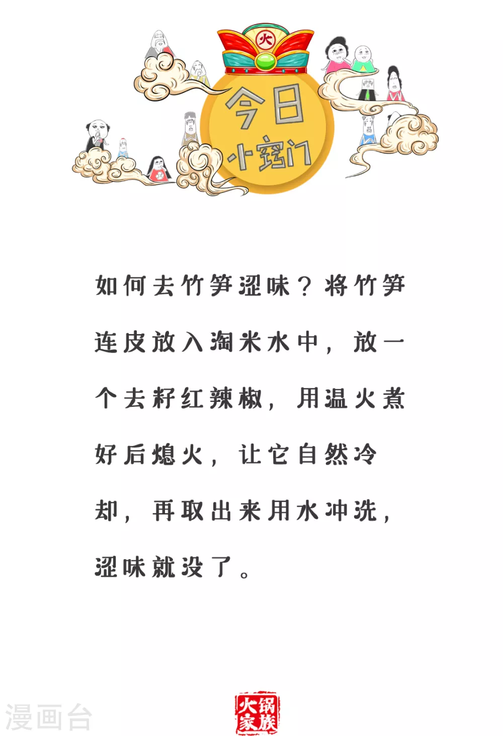 第264话 顺理成章5