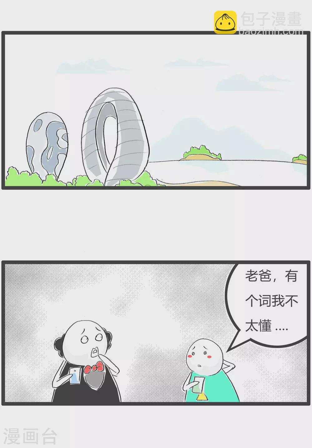 第290话 海啸是什么1