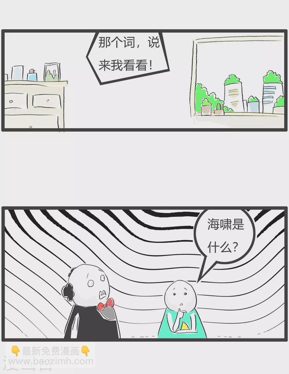 第290话 海啸是什么2