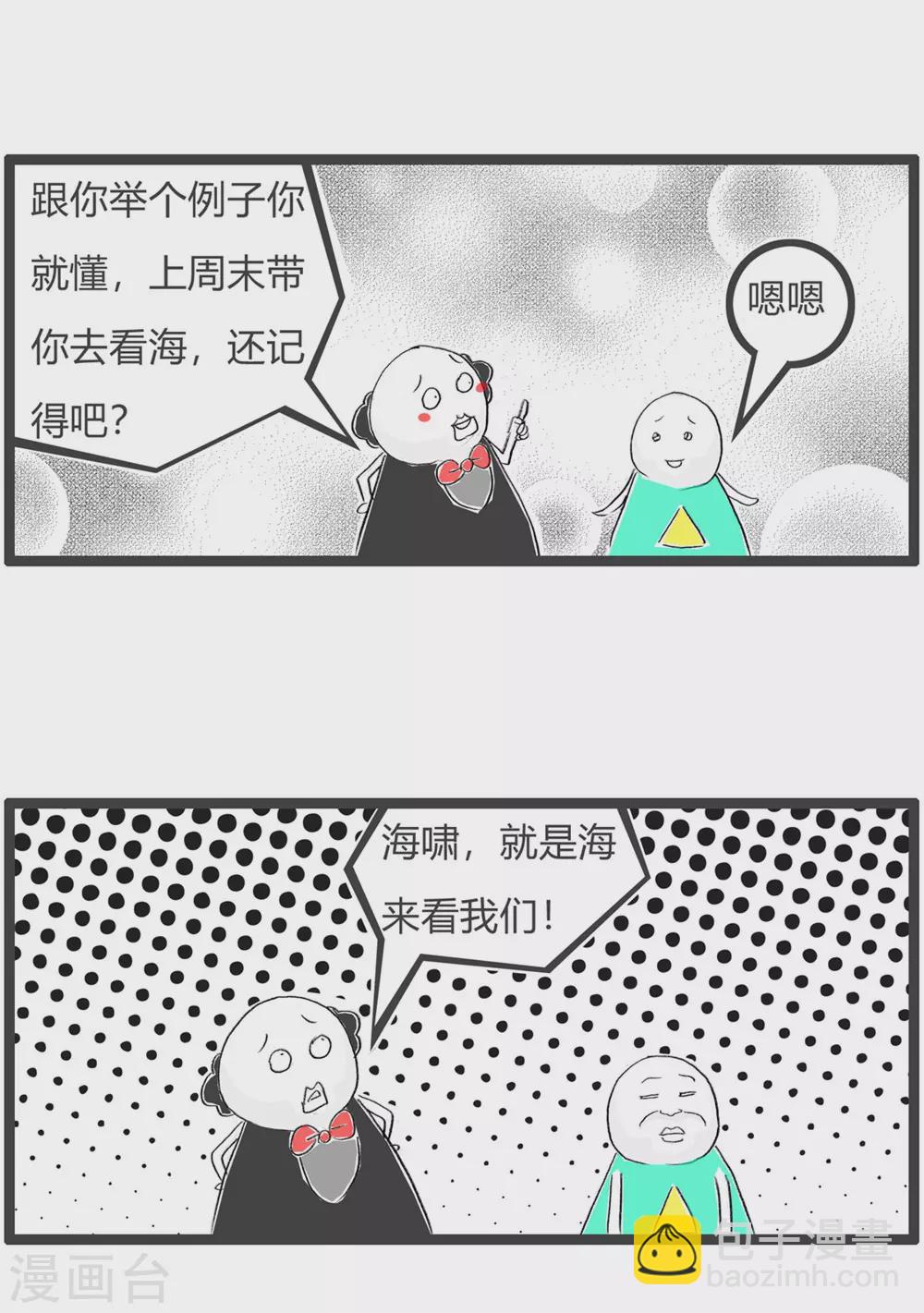 第290话 海啸是什么3