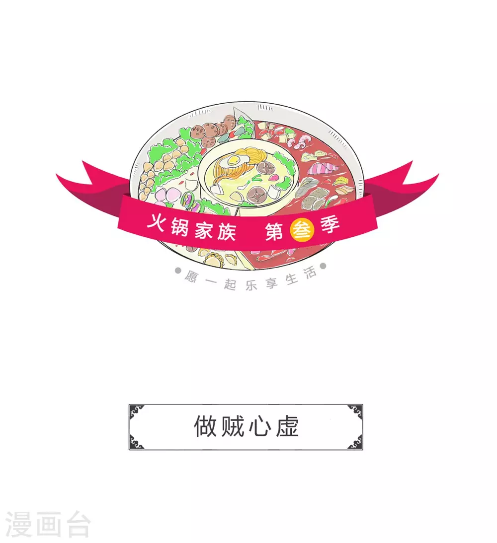 第295话 做贼心虚0