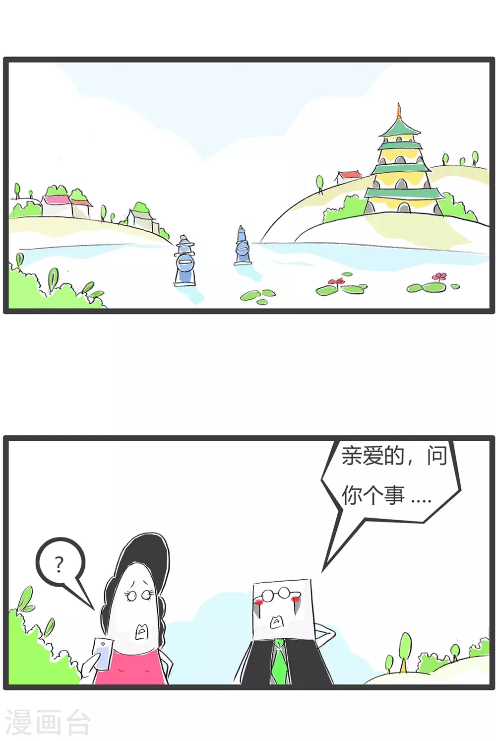 第295话 做贼心虚1