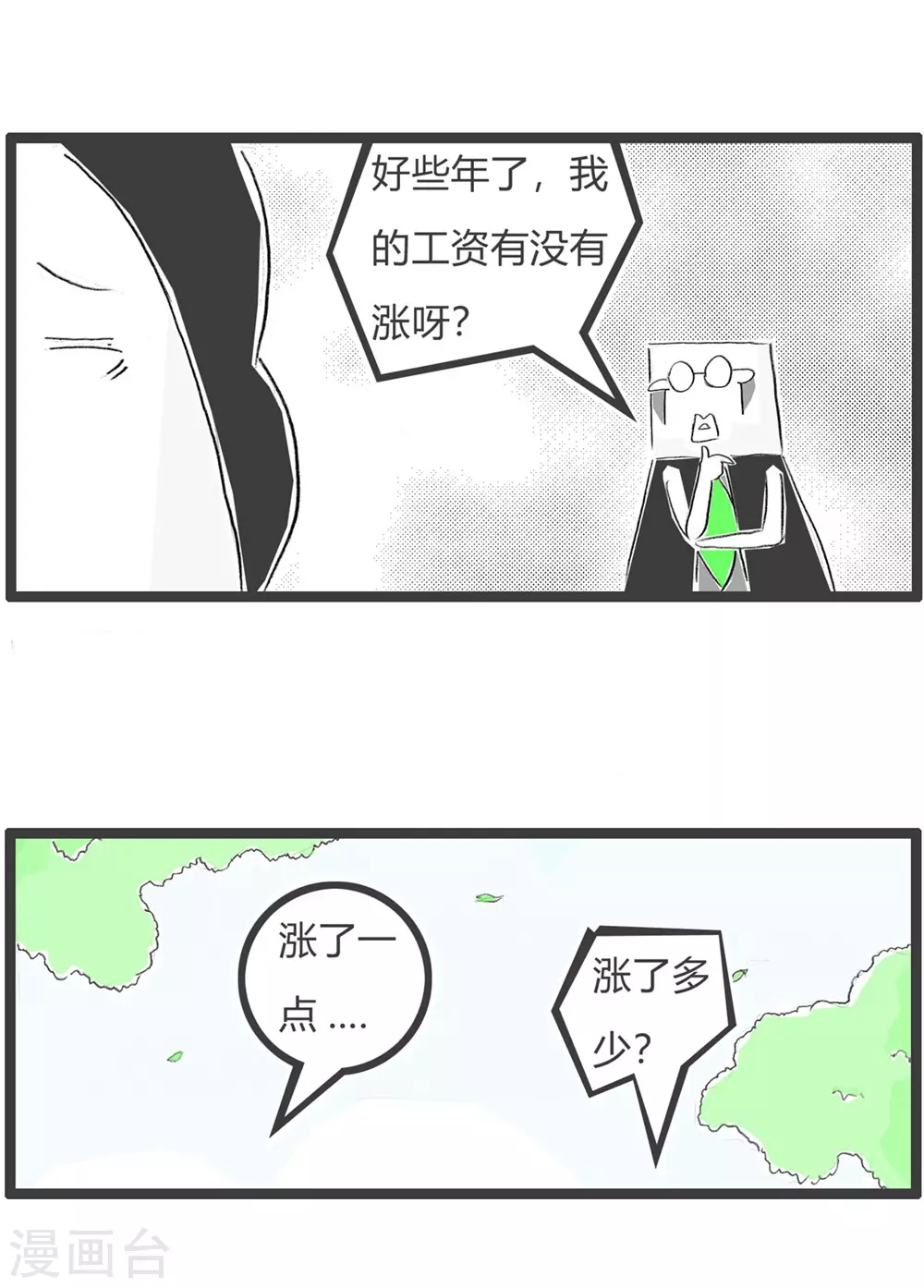 第295话 做贼心虚2