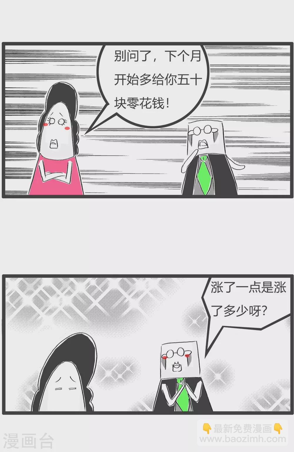 第295话 做贼心虚3