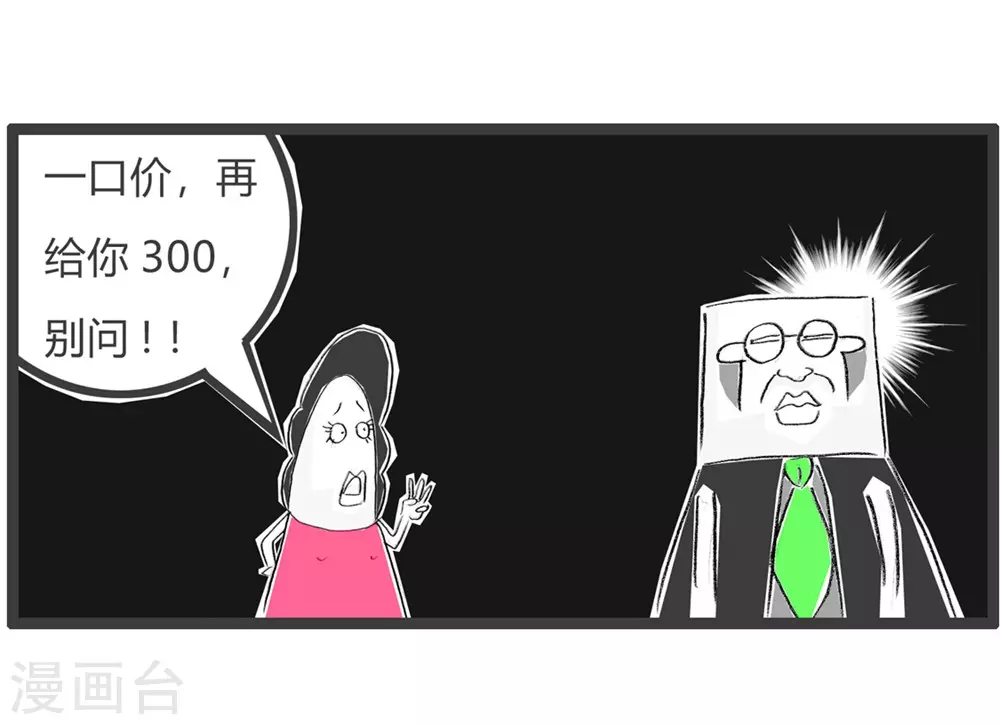 第295话 做贼心虚4