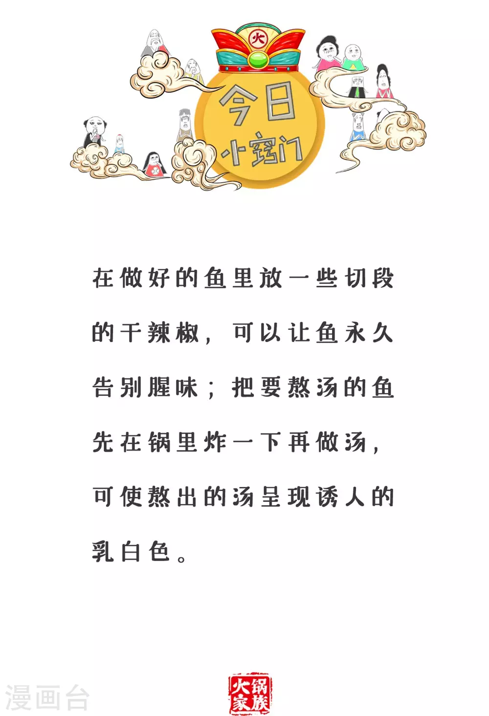 第295话 做贼心虚5