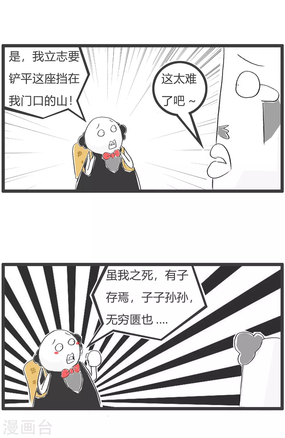 第300话 讲究策略2