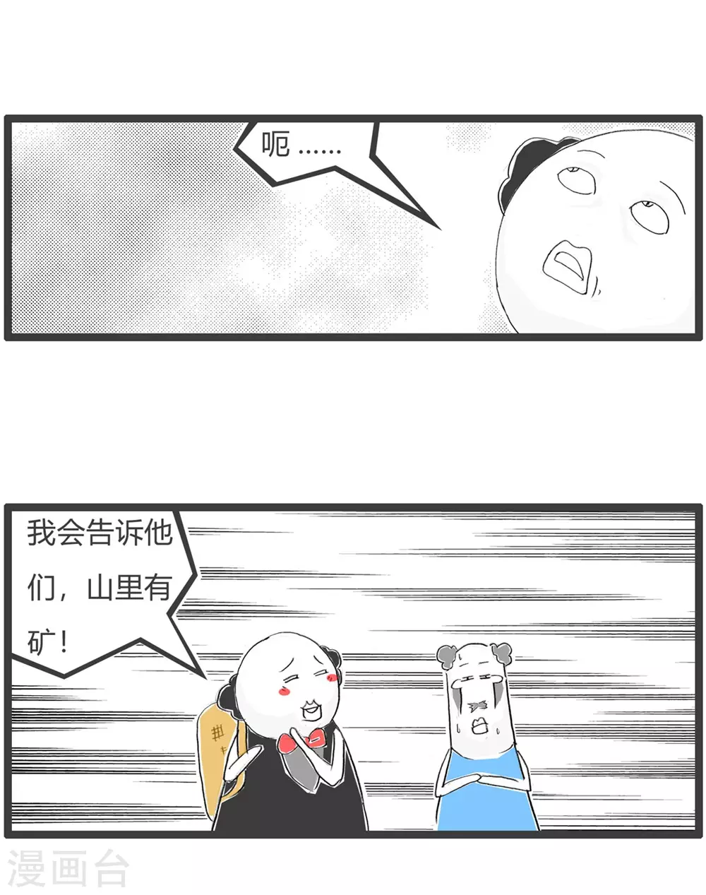 第300话 讲究策略4