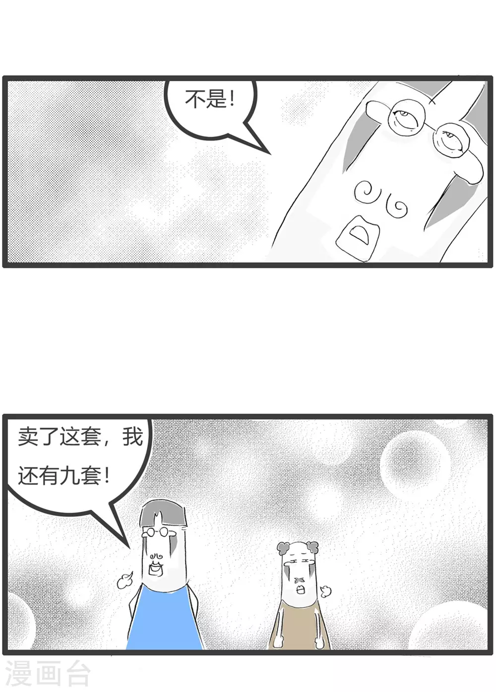 第313话 一套房子3