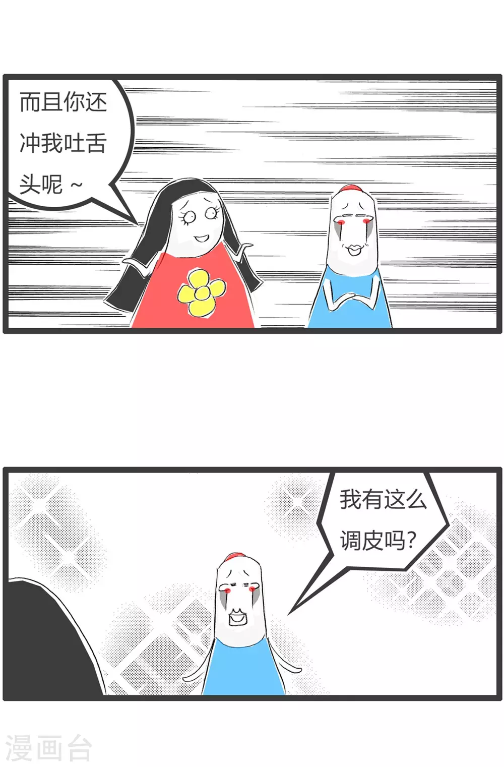 第314话 七彩祥云3