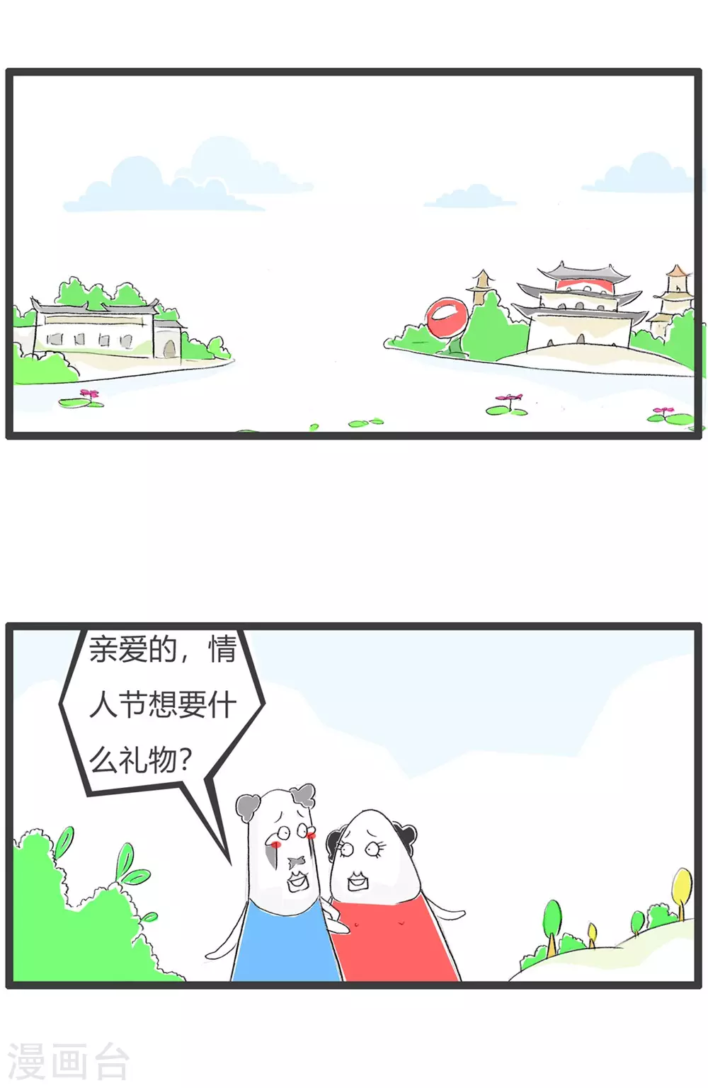 第321话 有话直说1