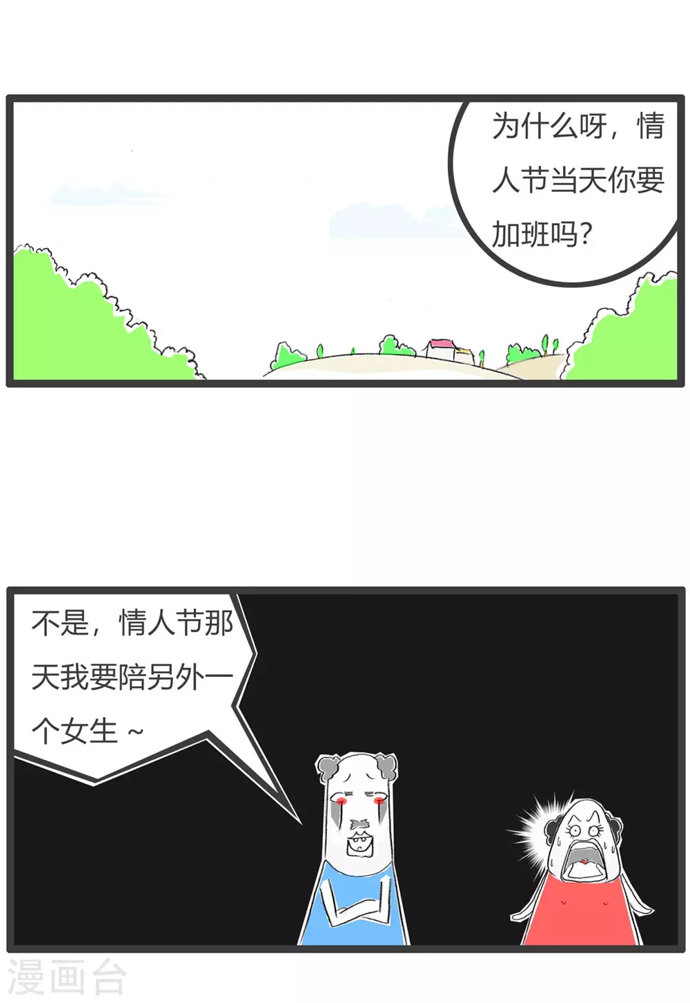 第321话 有话直说3