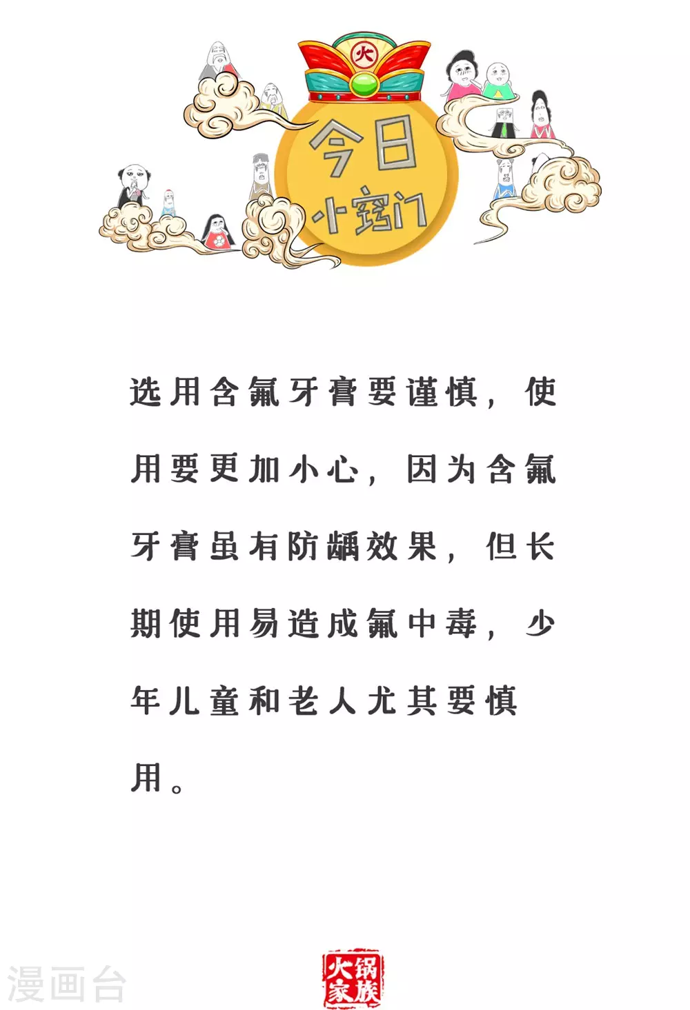第321话 有话直说4