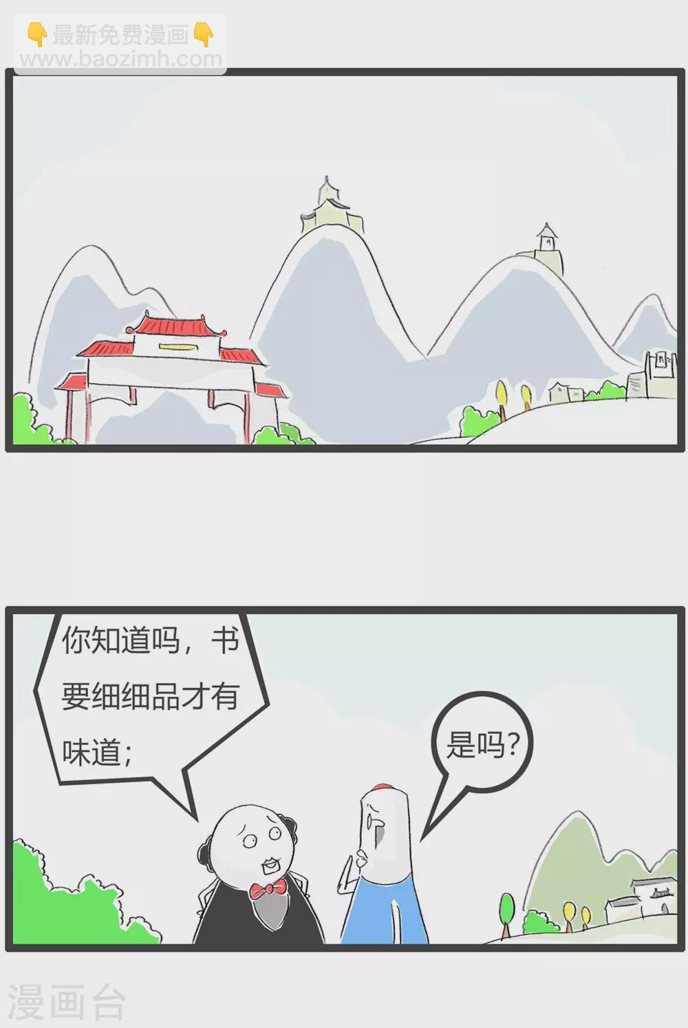 第327话 异曲同工1