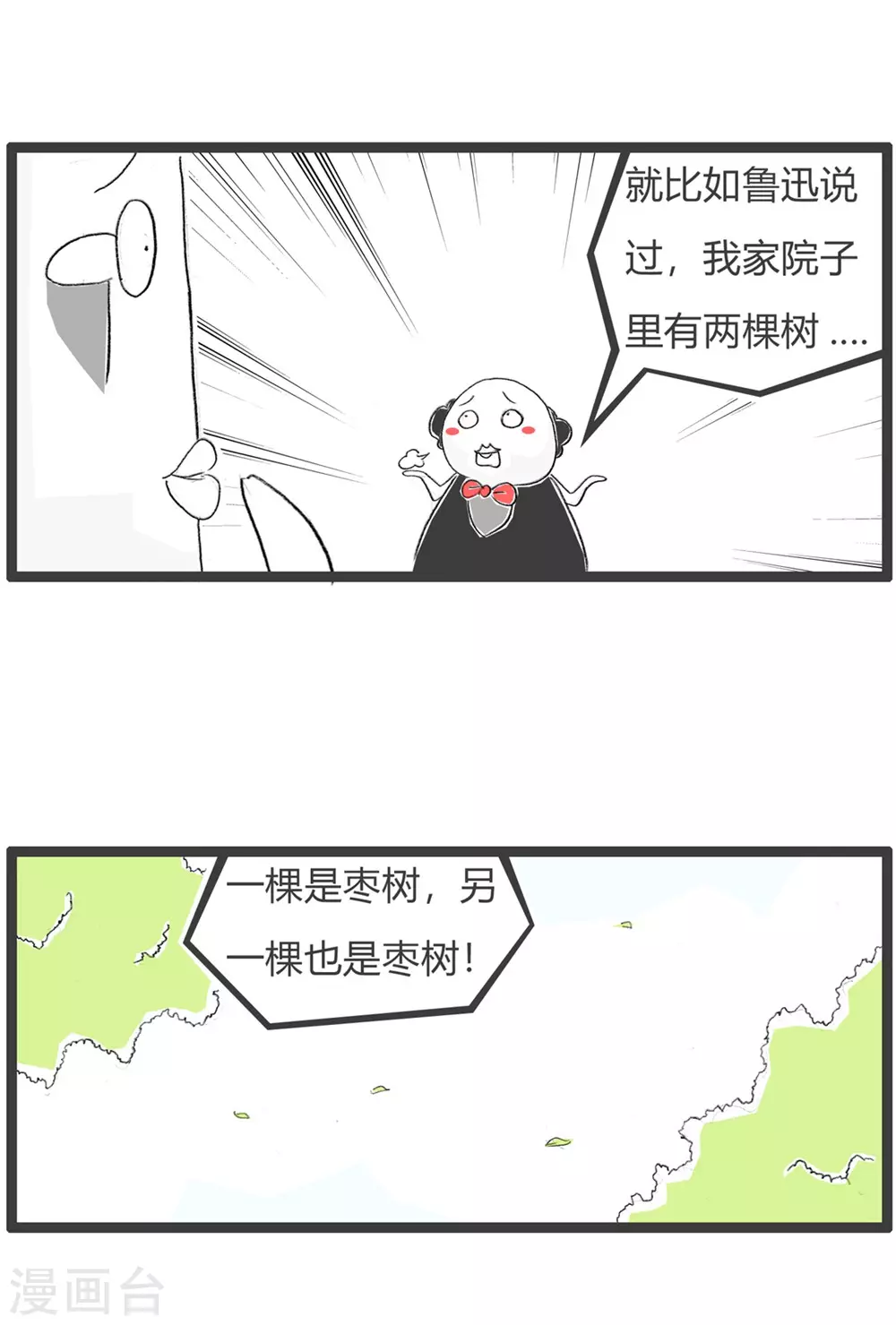 第327话 异曲同工2