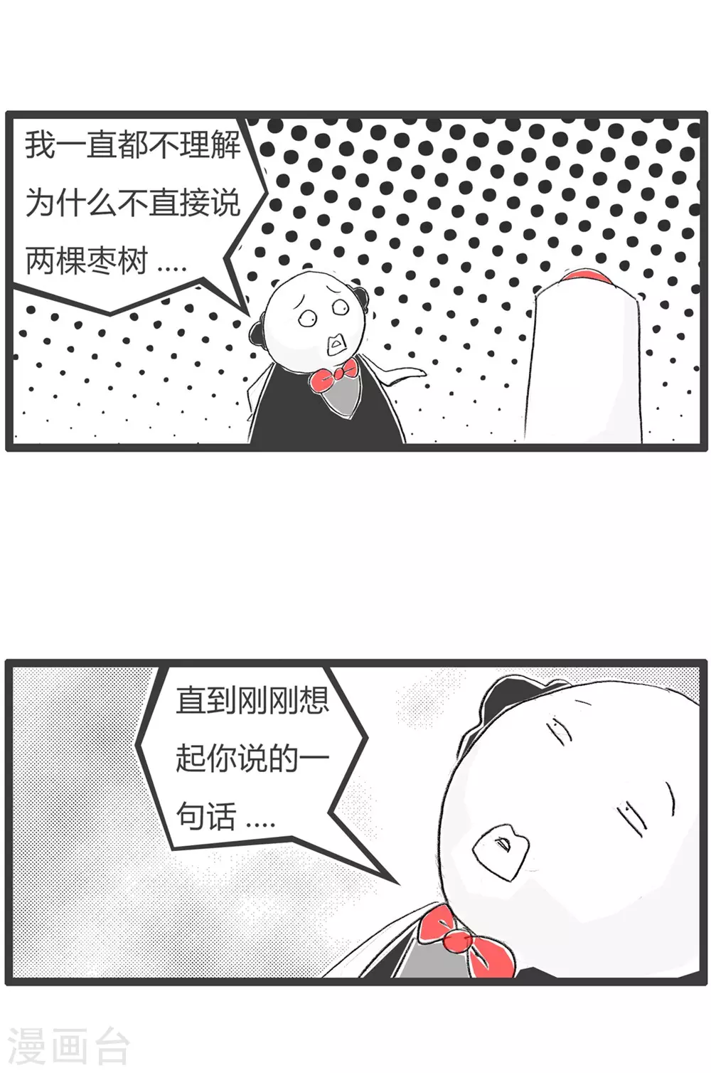 第327话 异曲同工3
