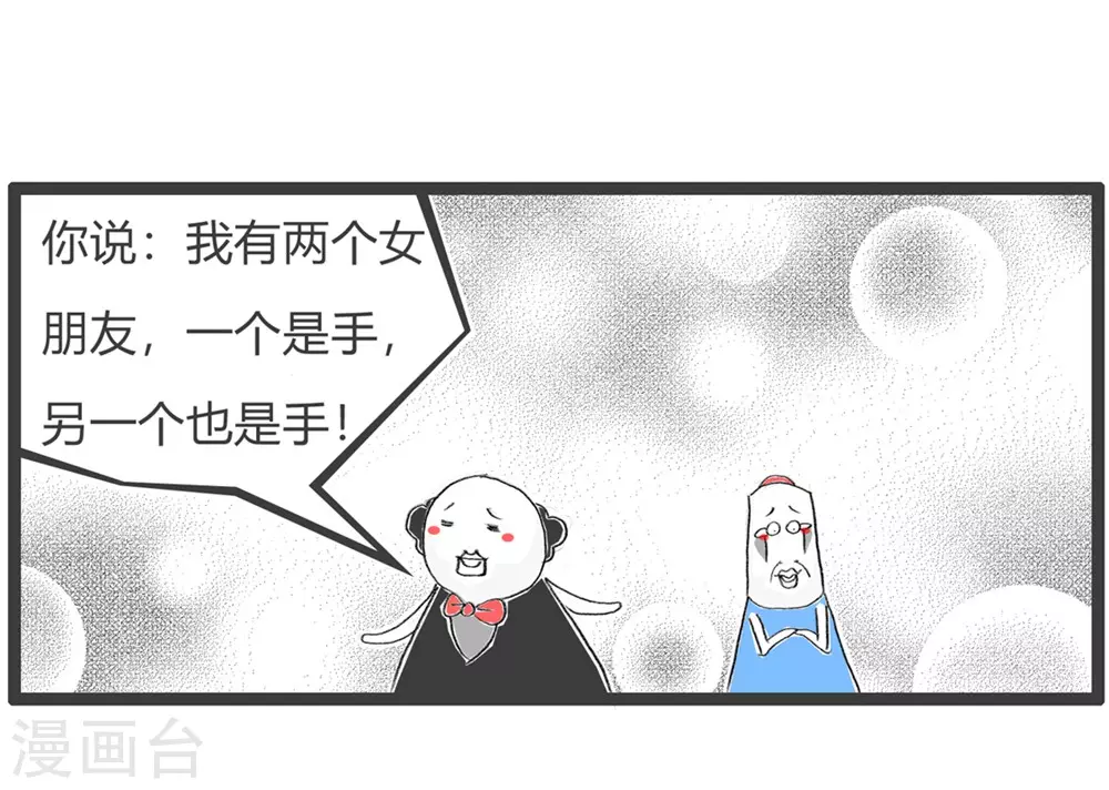 第327话 异曲同工4