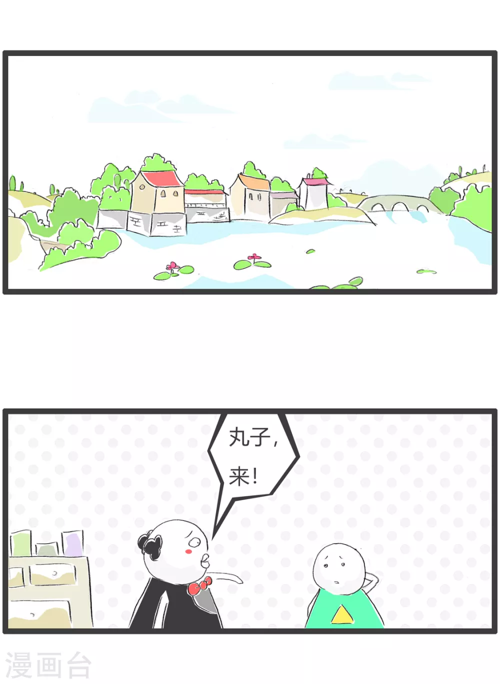 第353话 给你个锤子1