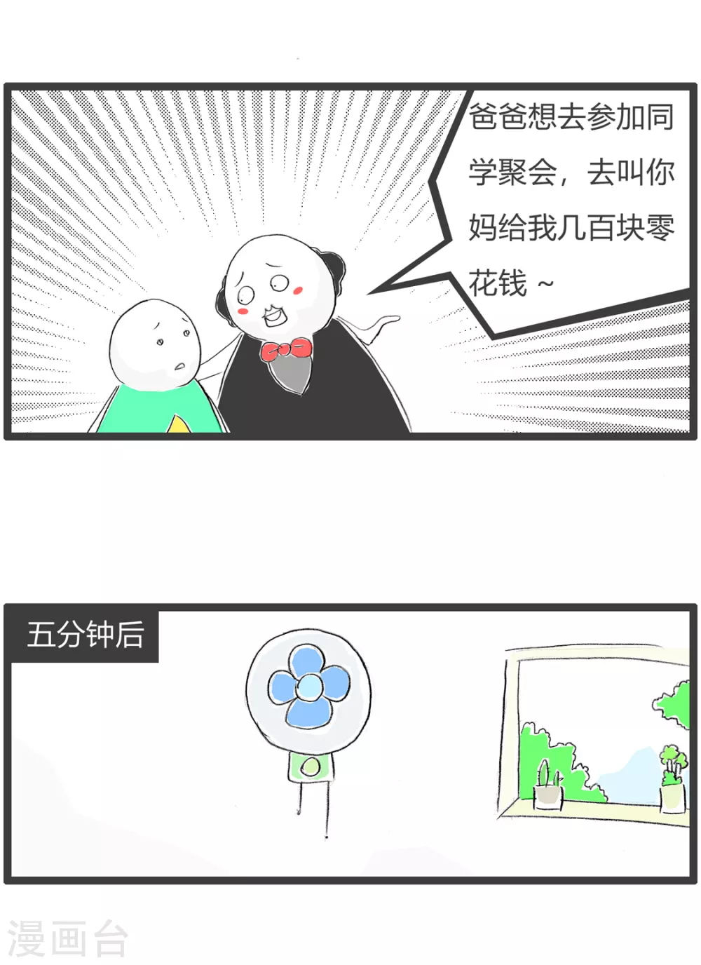 第353话 给你个锤子2