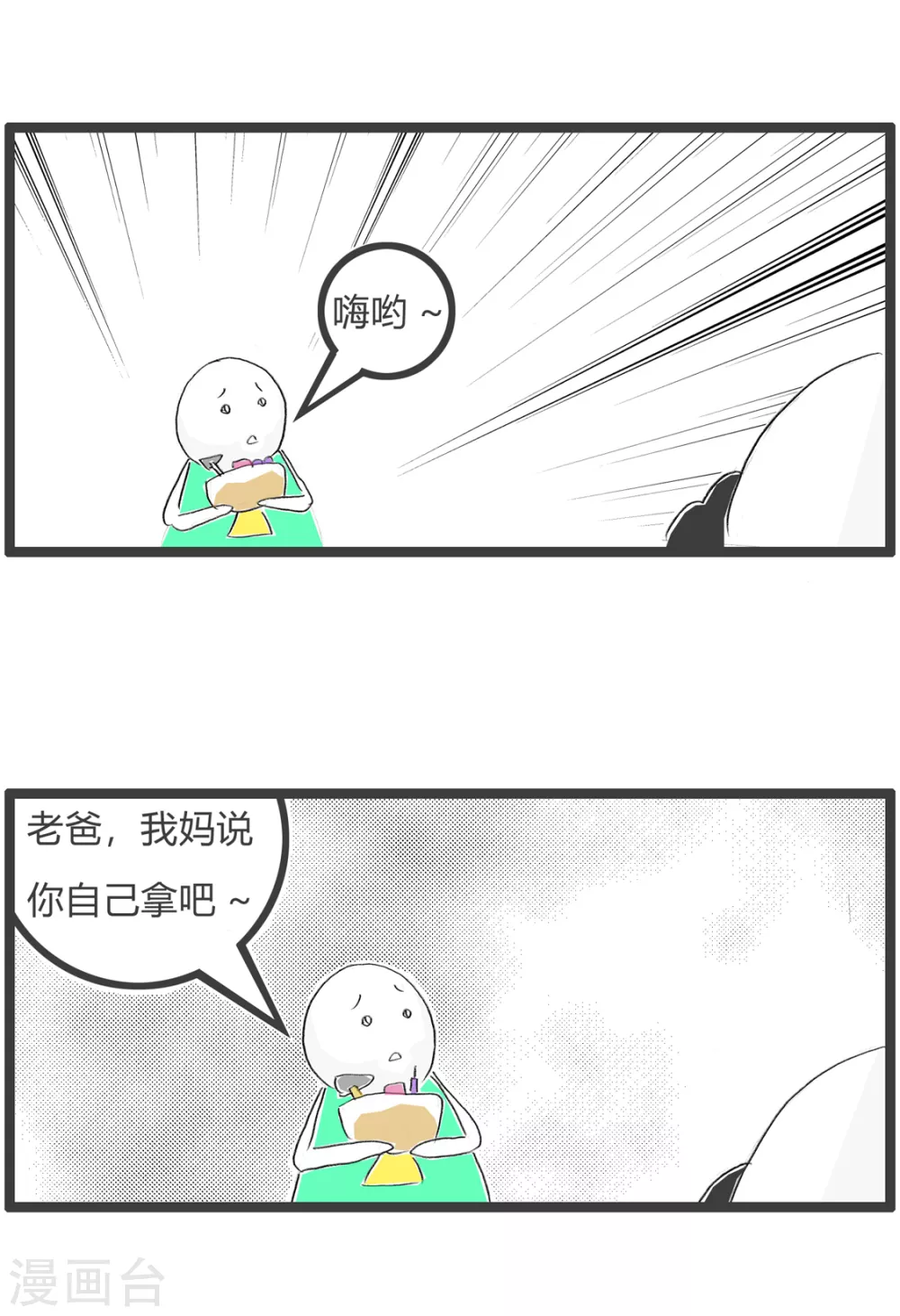 第353话 给你个锤子3