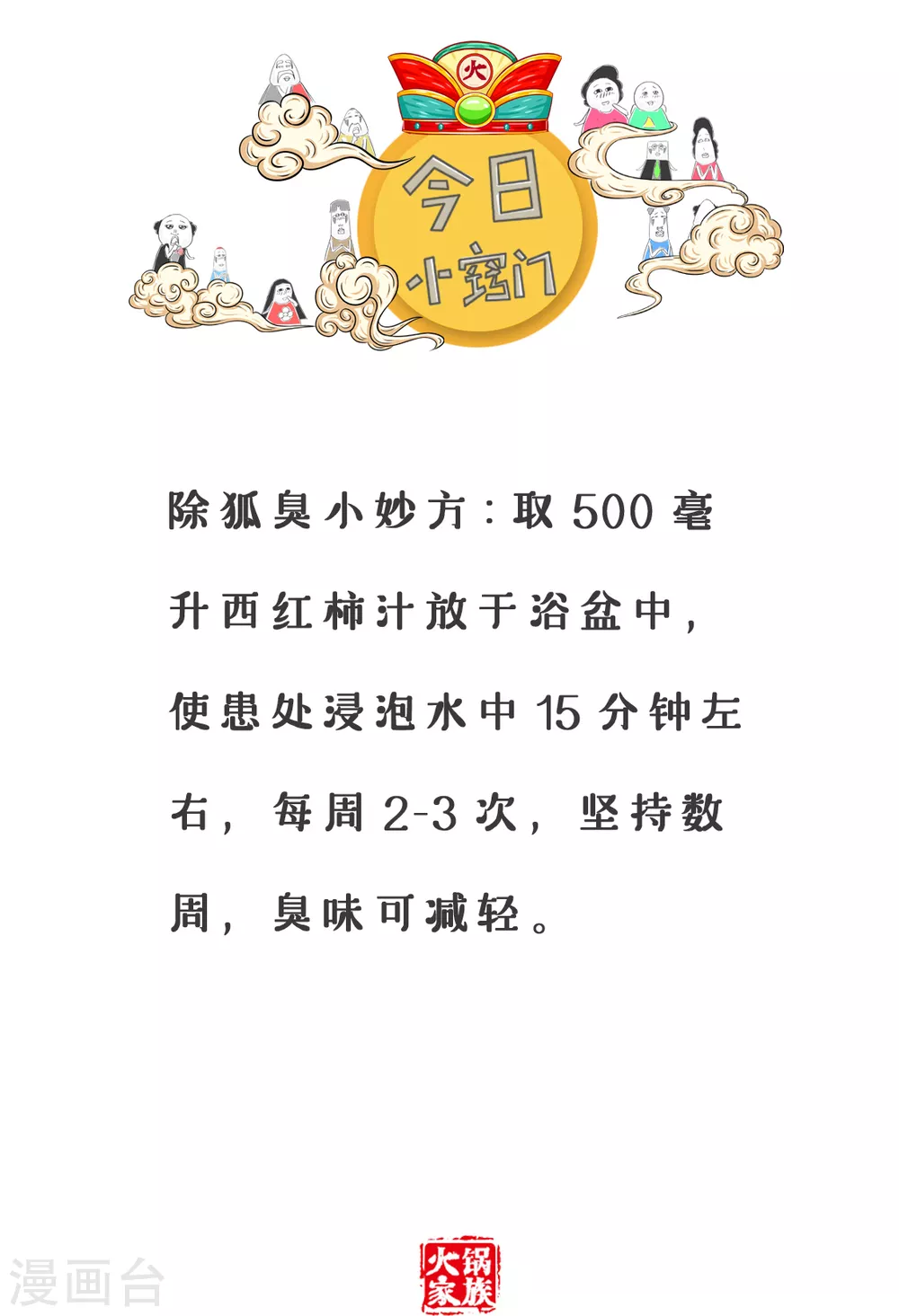 第353话 给你个锤子5