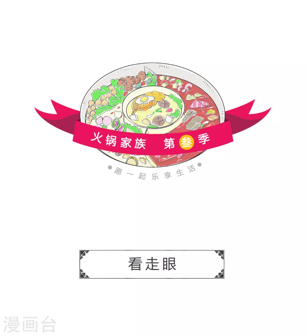 第361话 看走眼0