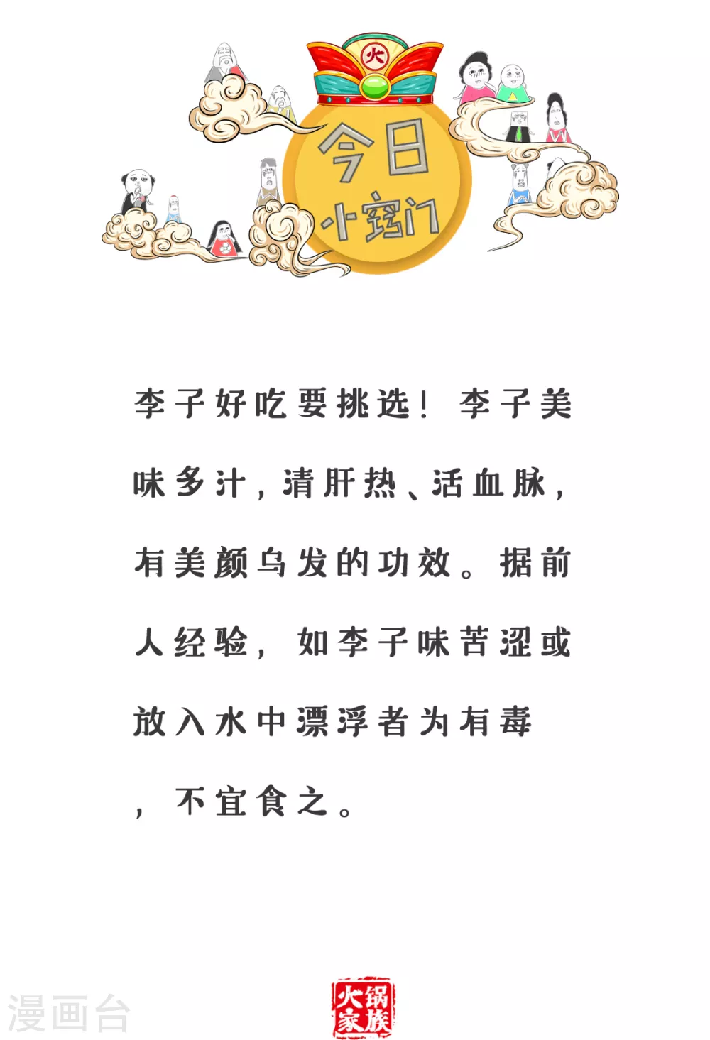 第361话 看走眼5