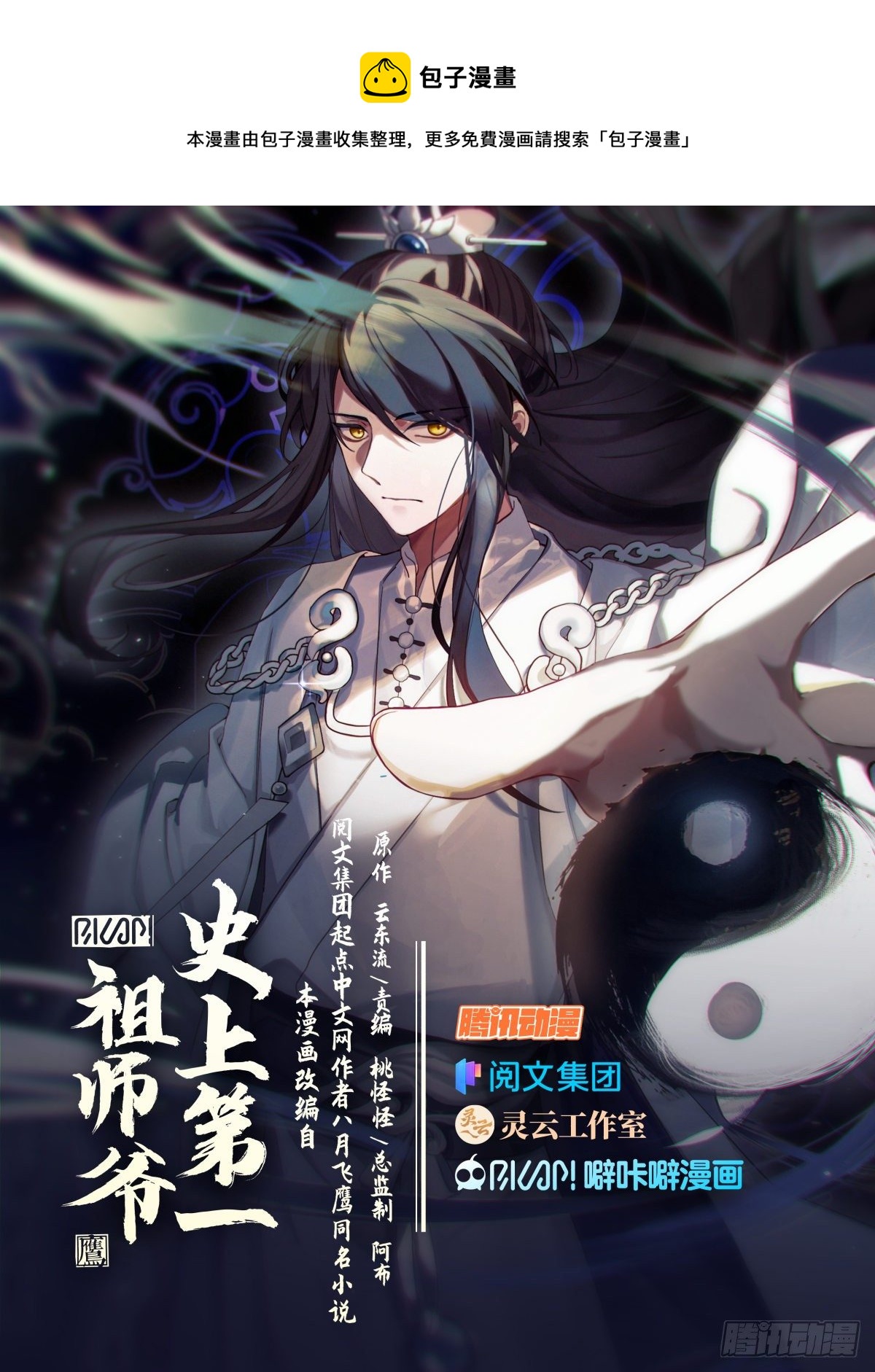 叁拾伍-趁他病要他命0
