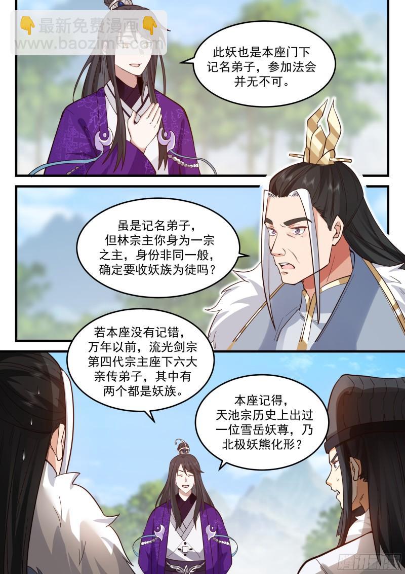 贰佰陆拾捌-这场就交给你了！7
