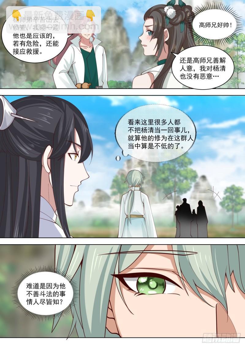 玖拾柒-联合剿灭火鸦的队伍10