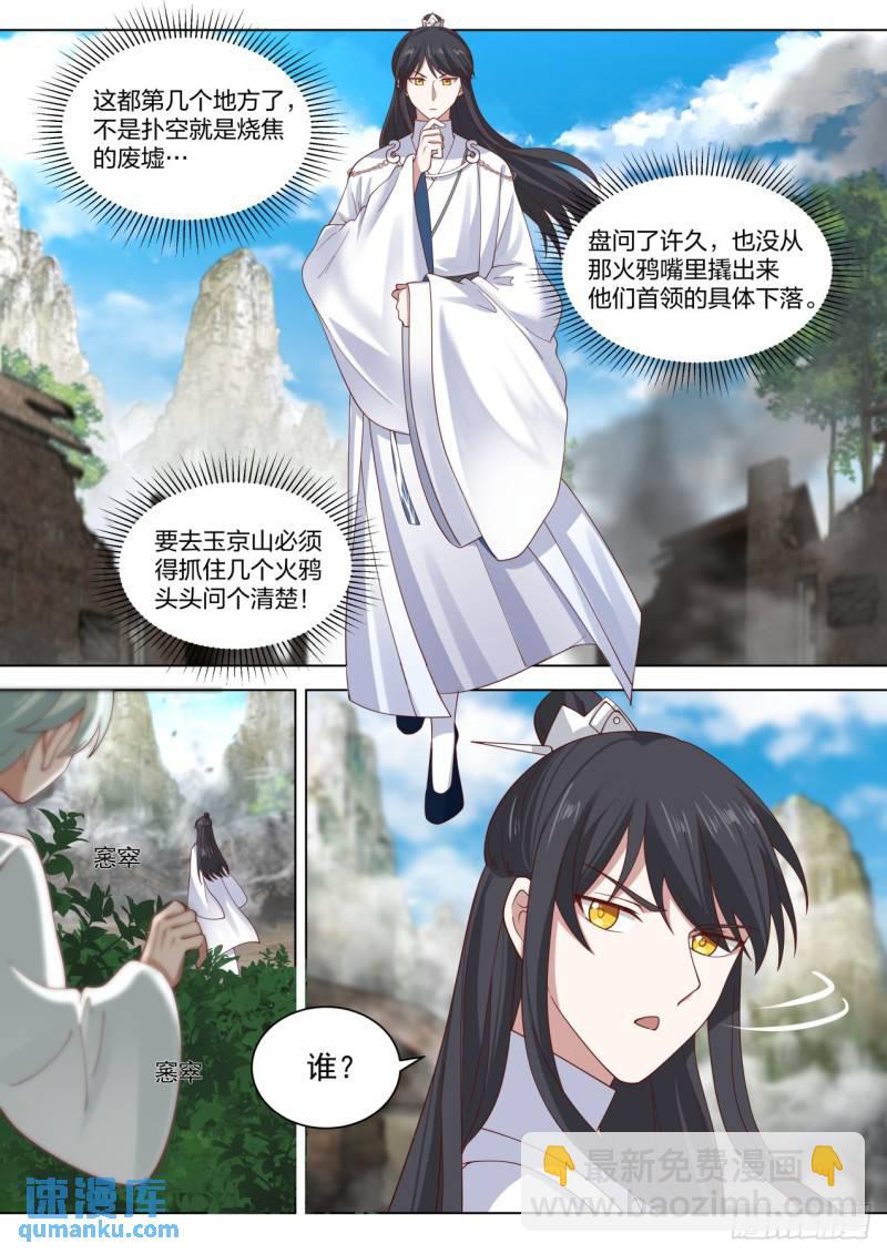 玖拾柒-联合剿灭火鸦的队伍2