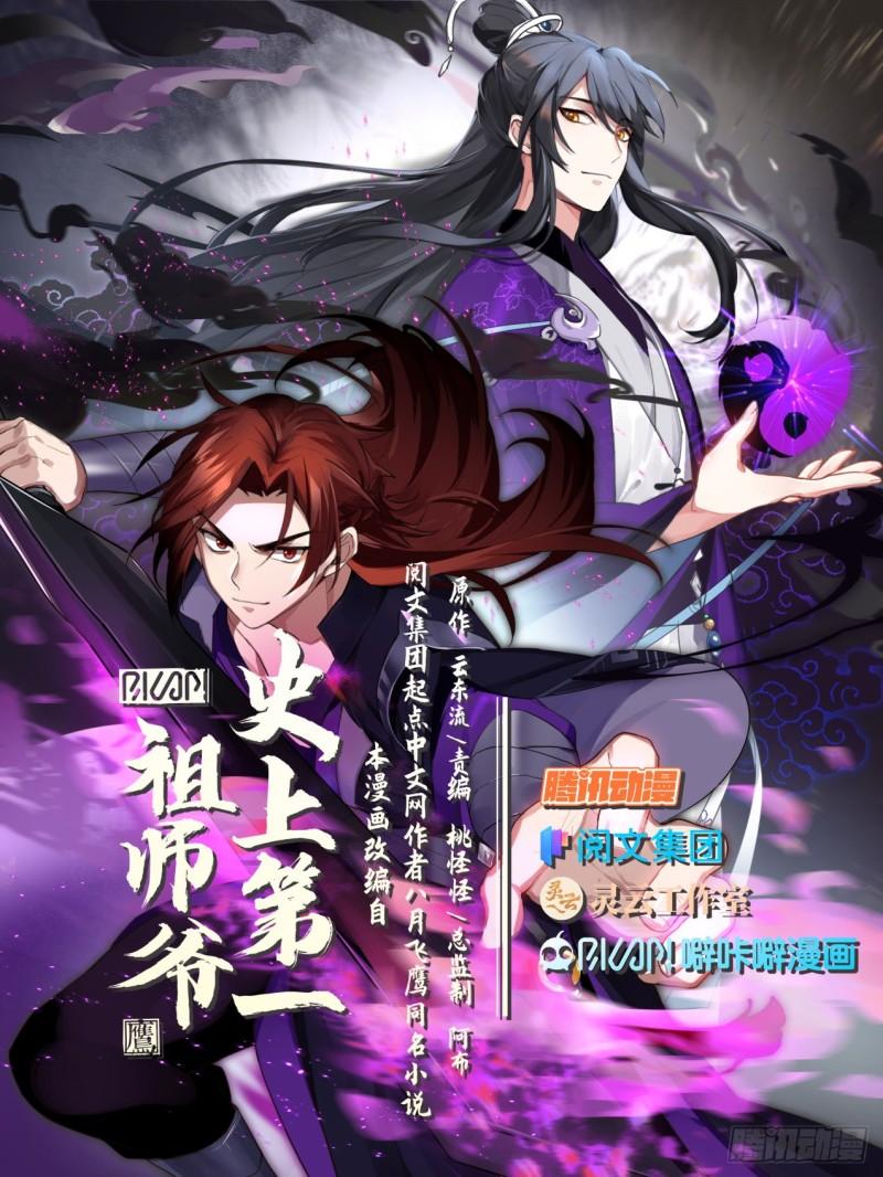 壹佰壹拾叁-万象初始0