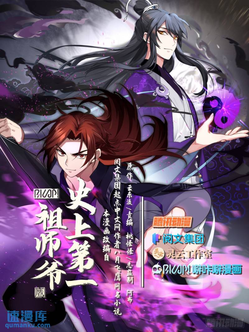 壹佰肆拾捌-元婴大战0