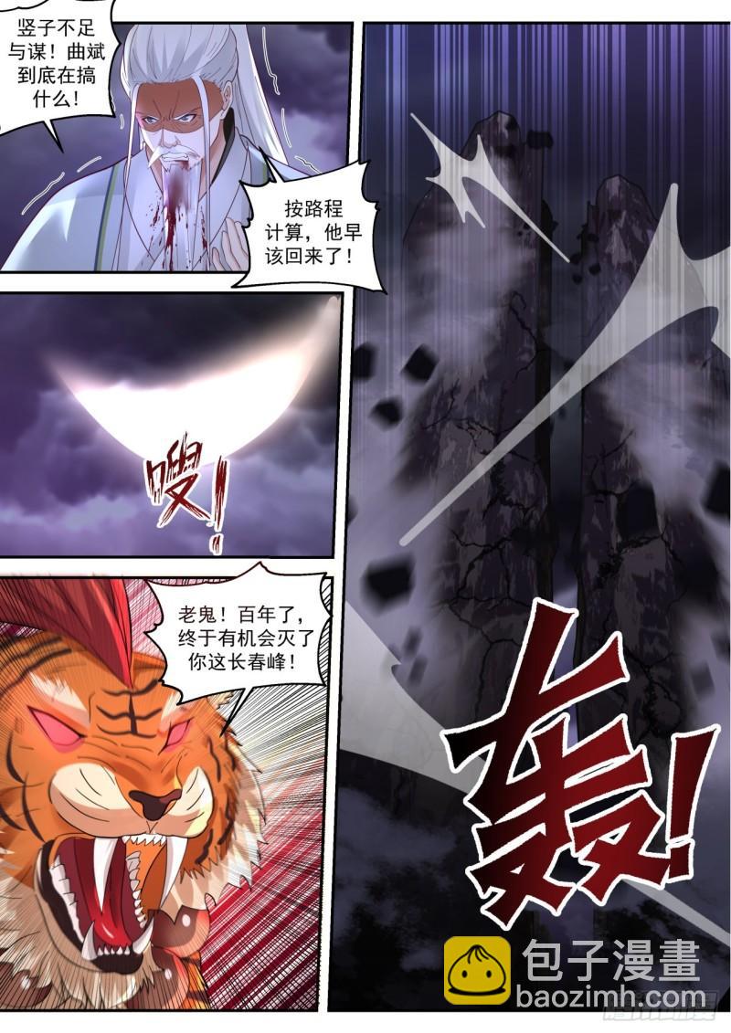壹佰肆拾捌-元婴大战10