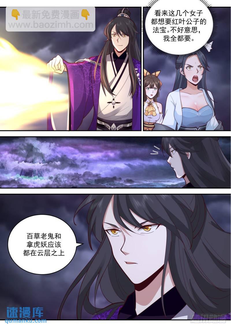 壹佰肆拾捌-元婴大战3