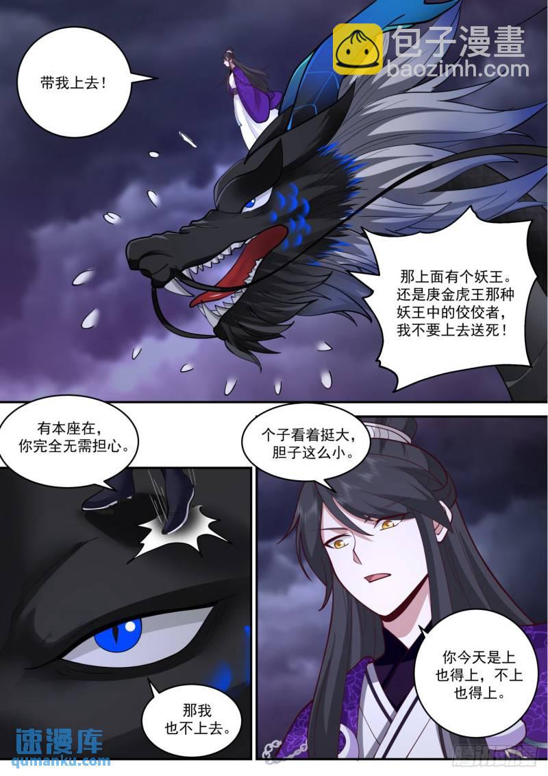 壹佰肆拾捌-元婴大战4