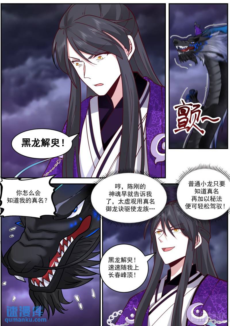 壹佰肆拾捌-元婴大战5