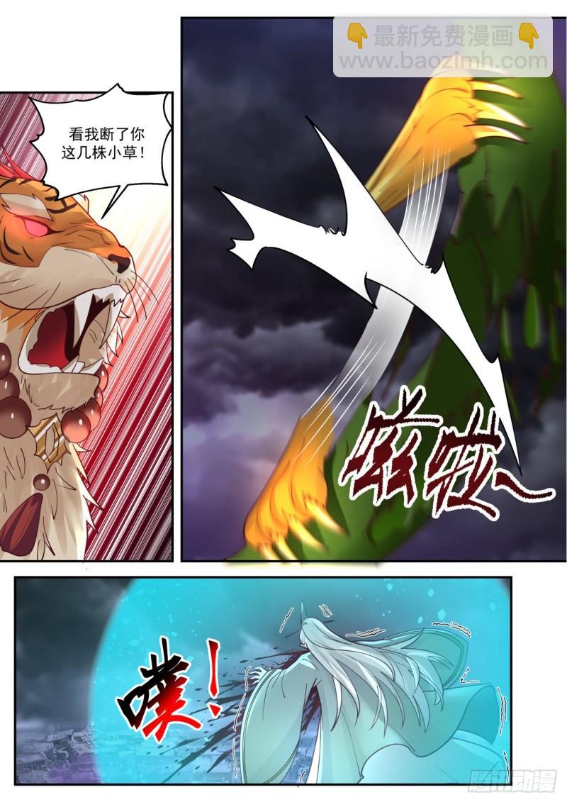 壹佰肆拾捌-元婴大战9