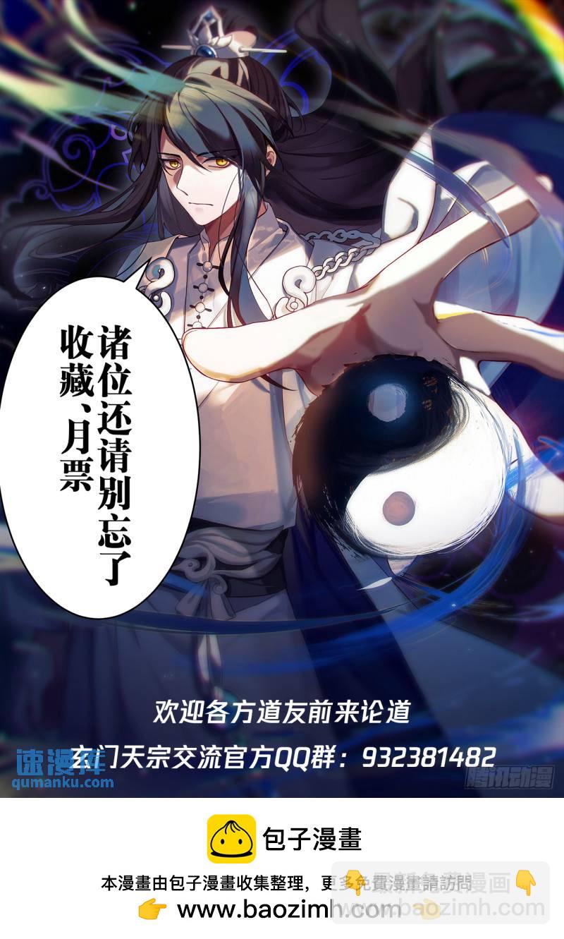 壹佰肆拾玖-秘密丹室现世13