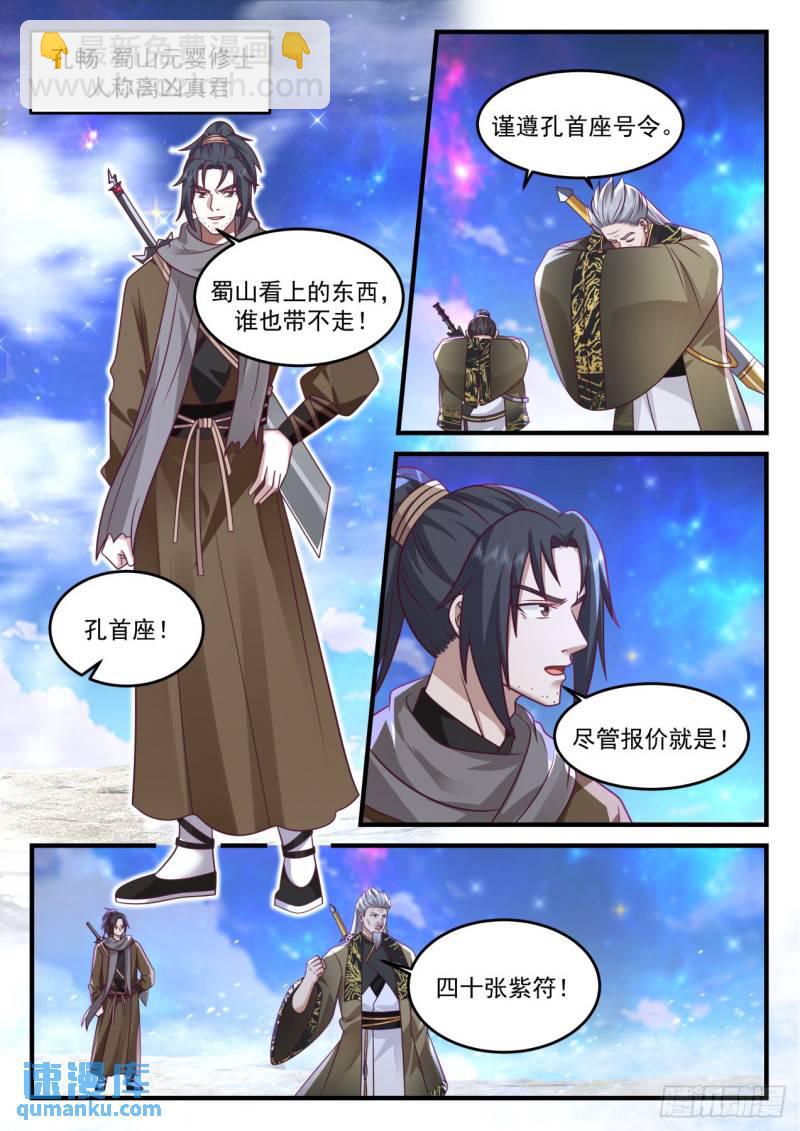 壹佰柒拾贰-人傻钱多5