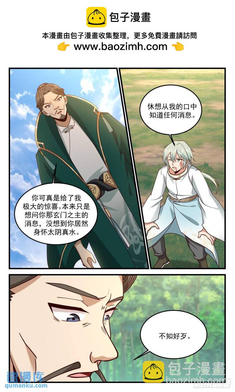 壹佰柒拾陆-援救杨清1