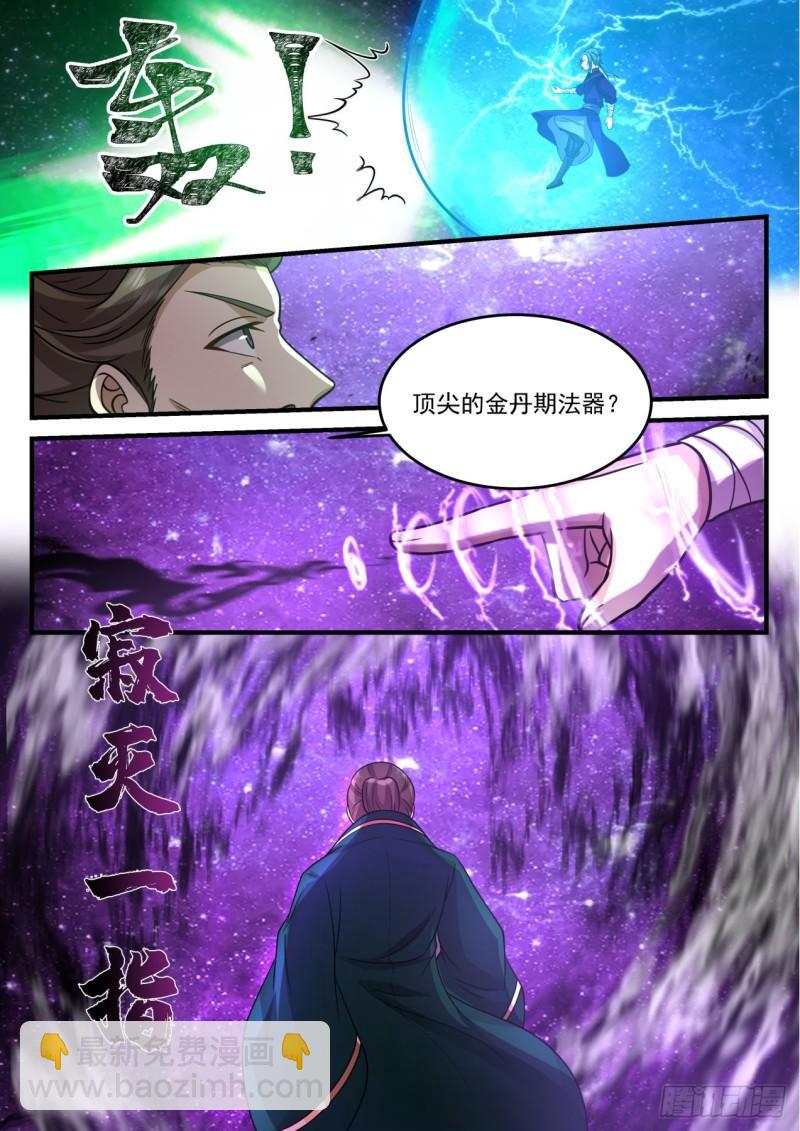 壹佰柒拾陆-援救杨清10