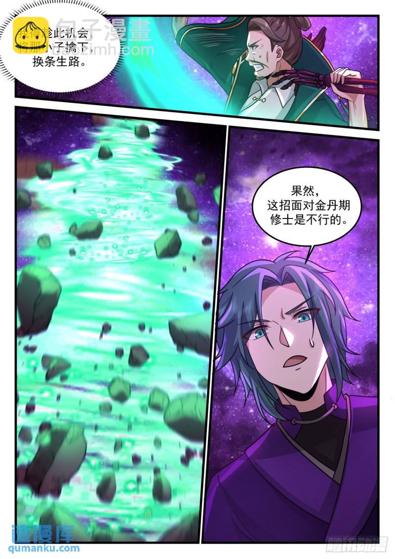 壹佰柒拾陆-援救杨清8