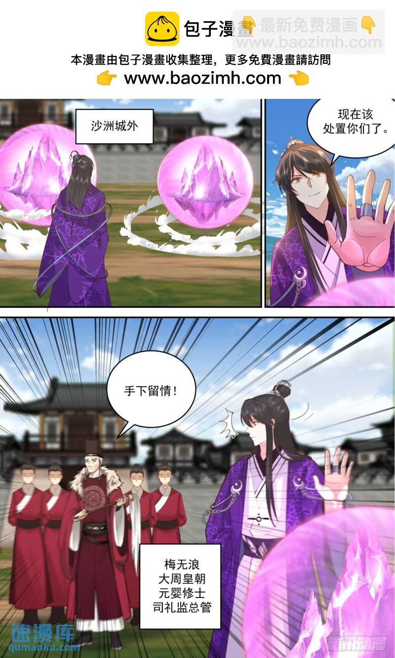 壹佰玖拾壹-拿钱换命1