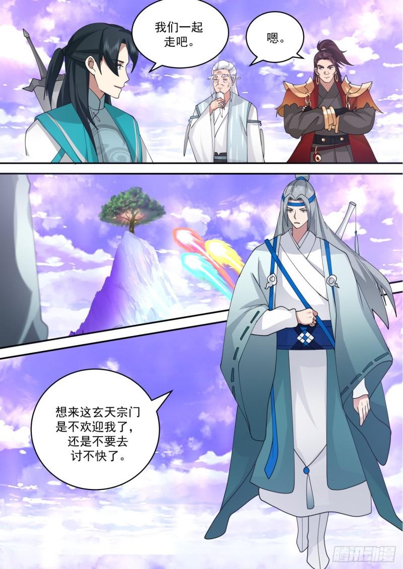壹佰玖拾壹-拿钱换命10