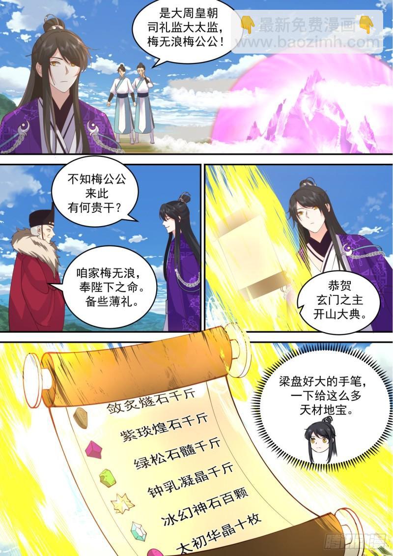壹佰玖拾壹-拿钱换命2