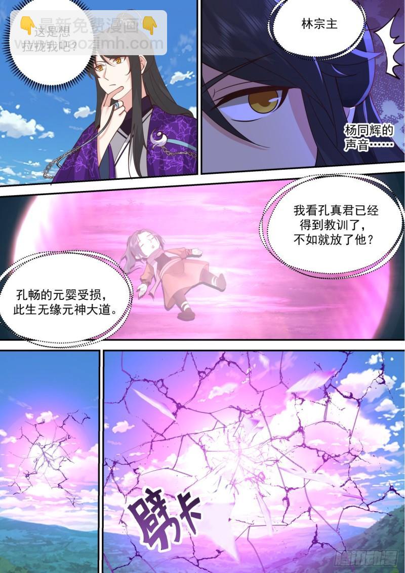 壹佰玖拾壹-拿钱换命4
