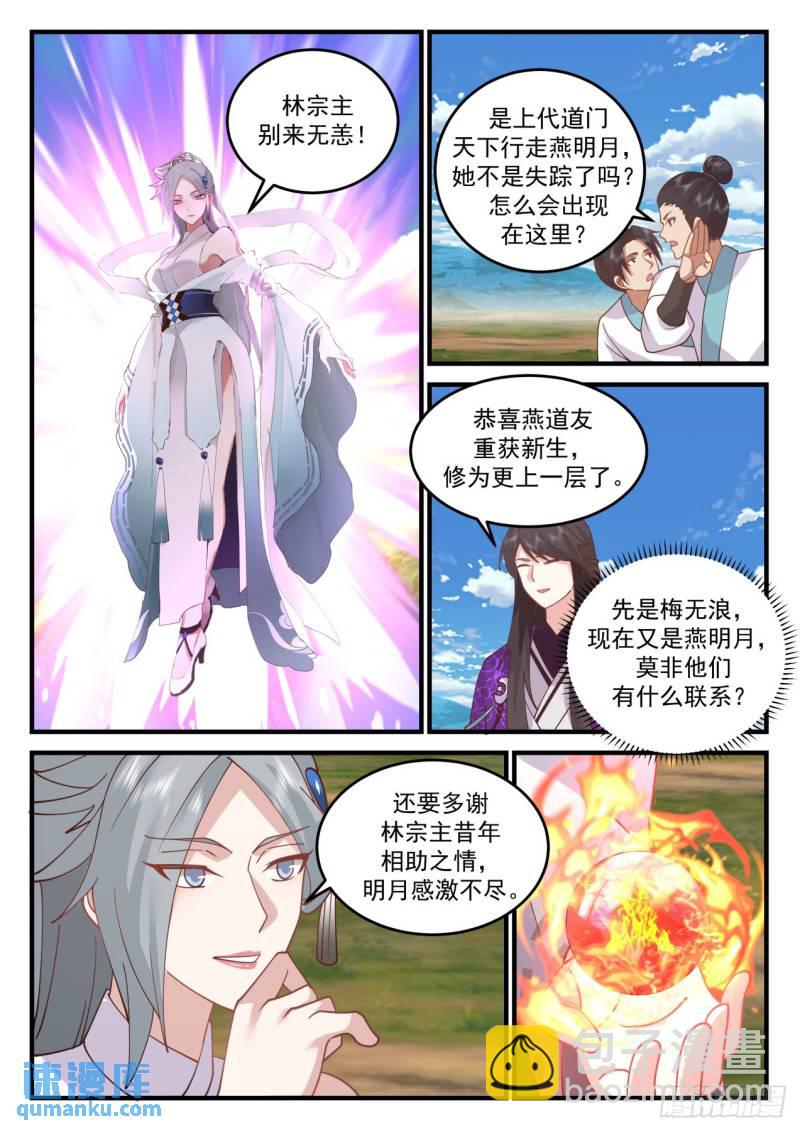 壹佰玖拾壹-拿钱换命5