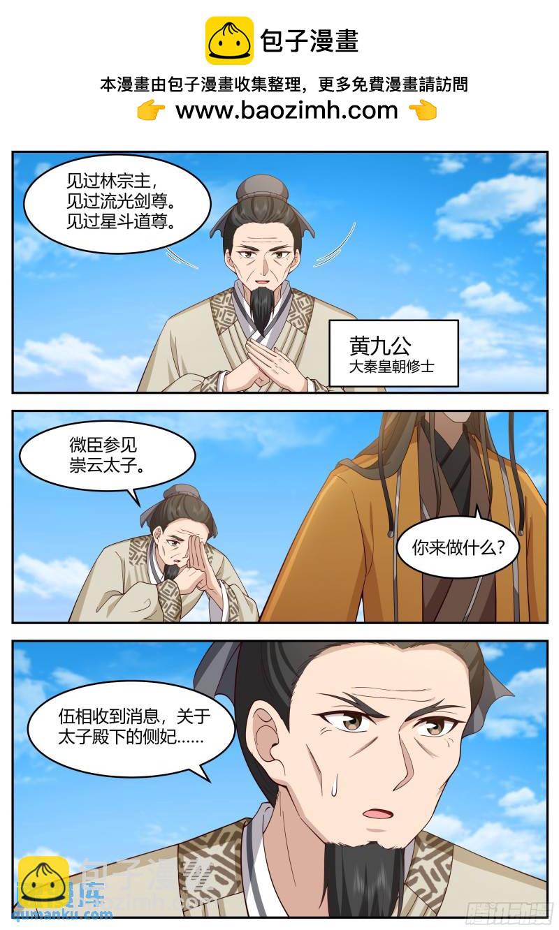 贰佰壹拾玖-十年河东十年河西1
